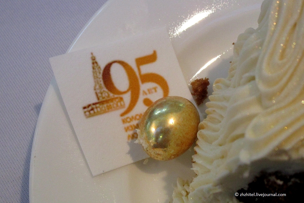 Kolomna 95! - My, , Aldis Brichevs, Cake, Museum, Kolomenskoe, Gingerbread, Longpost