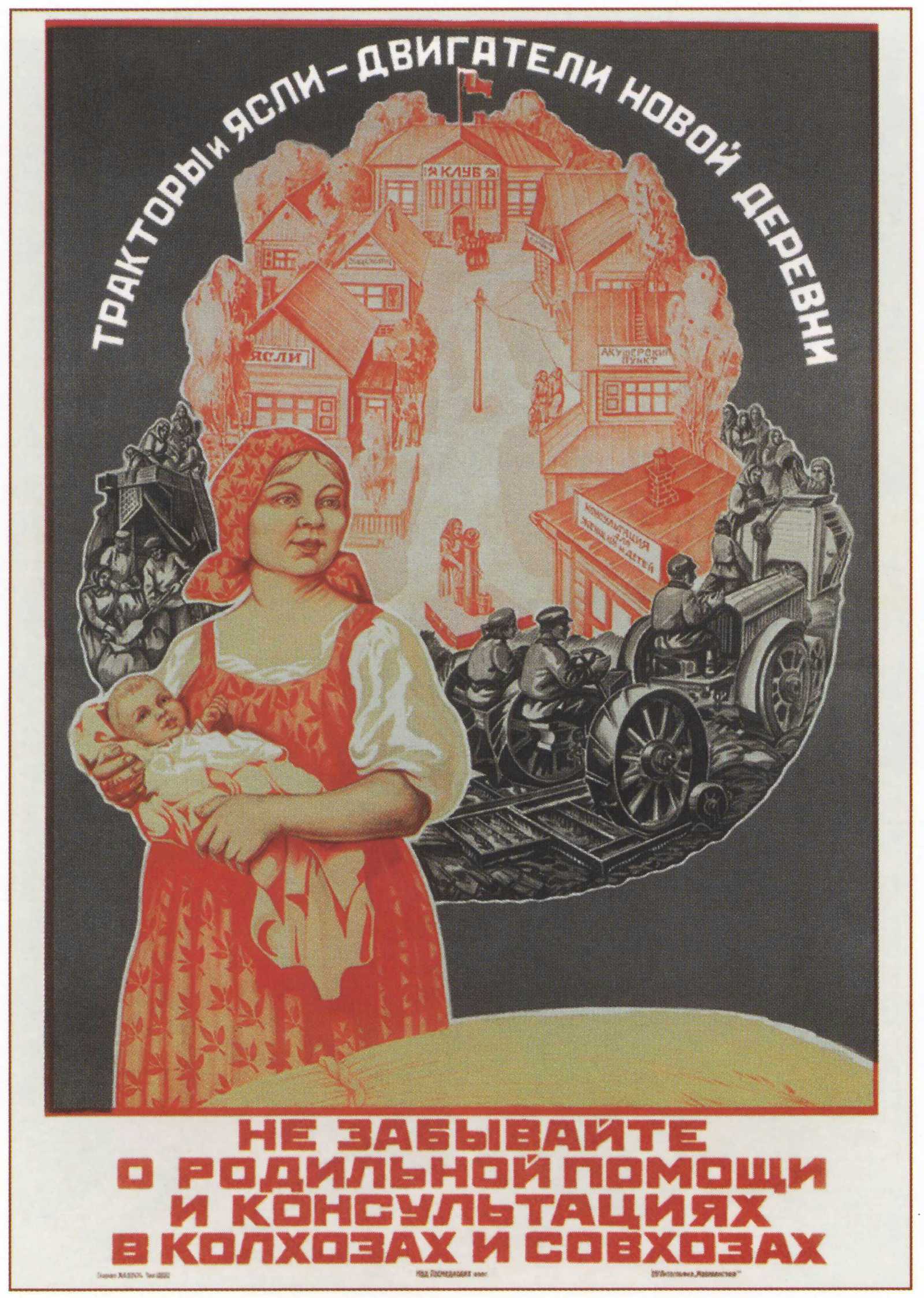 Soviet posters. Post 13. Children and childhood part 2 - Soviet posters, the USSR, Poster, Propaganda poster, Agitation, Children, Childhood, Childhood in the USSR, Longpost