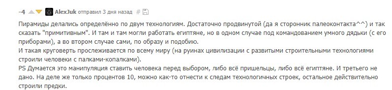 Когда вопросы глупые - но ответы нужны. 3 - Моё, Строительство пирамид, Древний Египет, Стоунхендж, Длиннопост