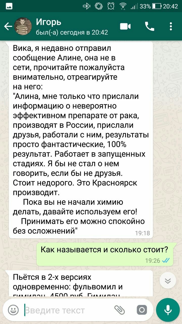 О жуликах, онкологии и отчаянии... - Моё, Рак, Онкология, Шарлатаны, Жулики, Длиннопост