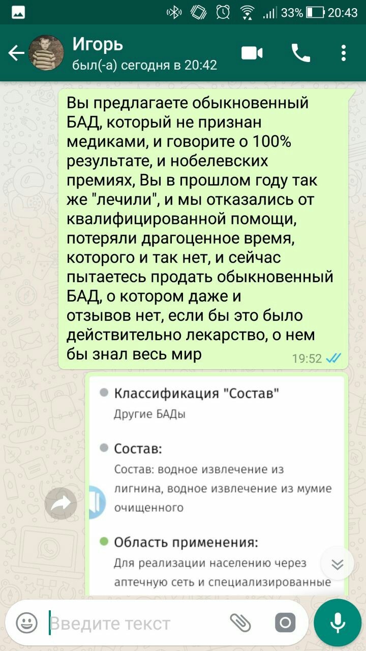 О жуликах, онкологии и отчаянии... - Моё, Рак, Онкология, Шарлатаны, Жулики, Длиннопост