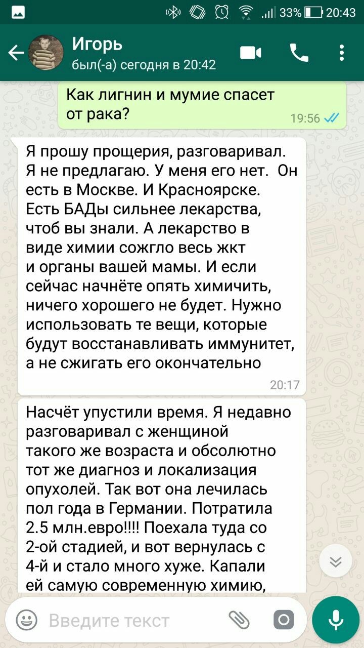 О жуликах, онкологии и отчаянии... - Моё, Рак, Онкология, Шарлатаны, Жулики, Длиннопост