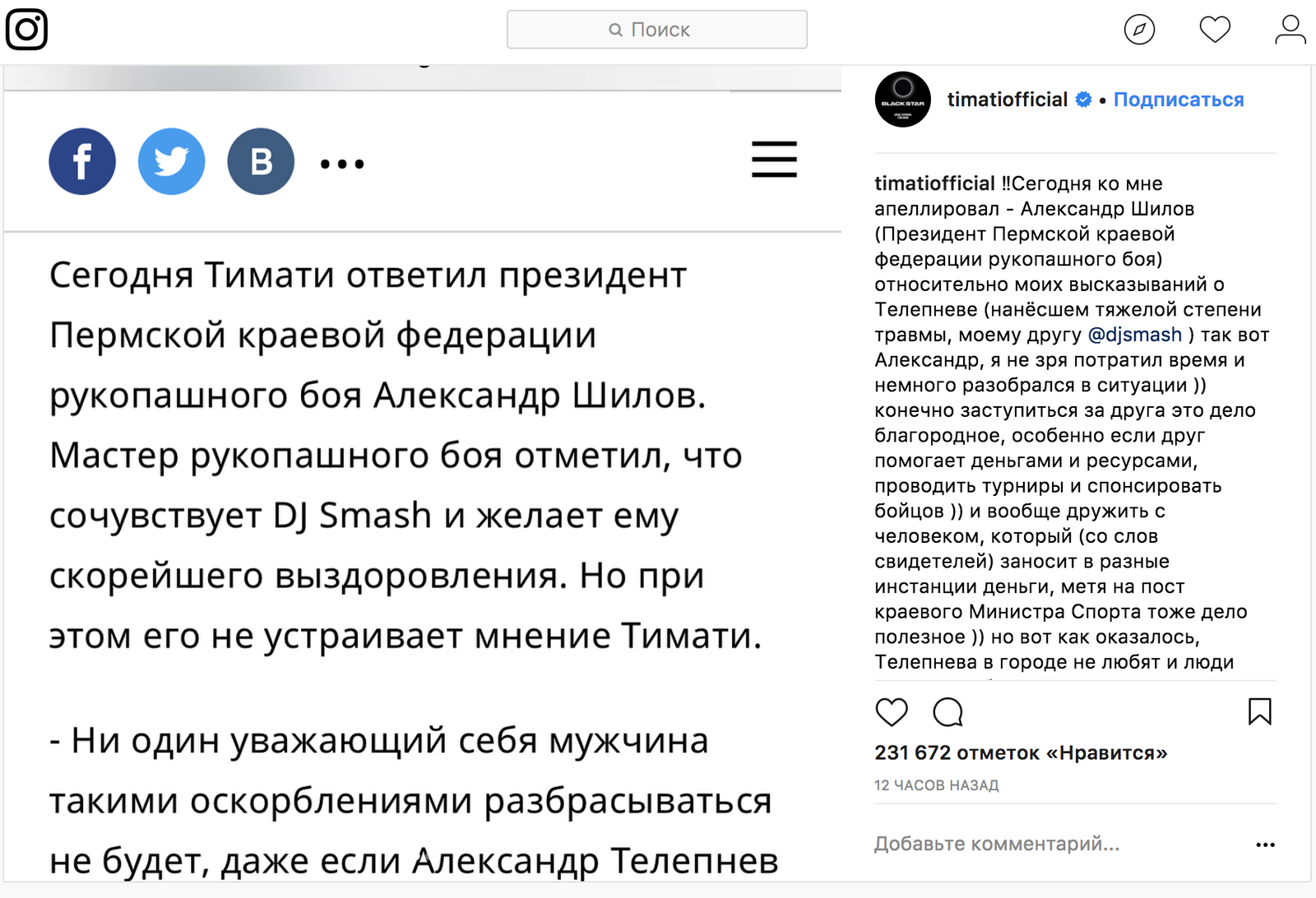 Тимати пообещал обнародовать гей-видео бывшего депутата-единоросса  Александра Телепнева и Сергеея Ванкевича | Пикабу