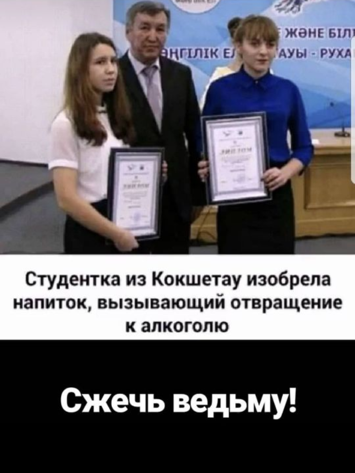 Really) - Kazakhstan, Students, Alcohol, Not mine, Inventions, news