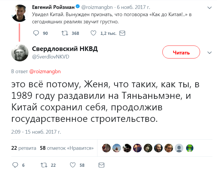 Либерал vs ватник. - Россия, Политика, Twitter, Скриншот, Комментарии, Евгений Ройзман