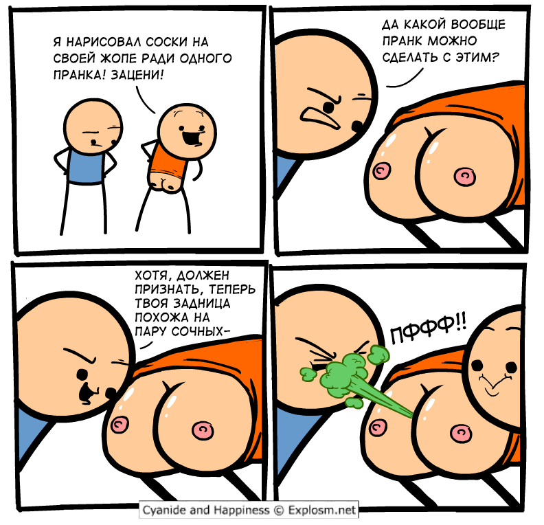 This is prank - NSFW, Comics, Cyanide and Happiness