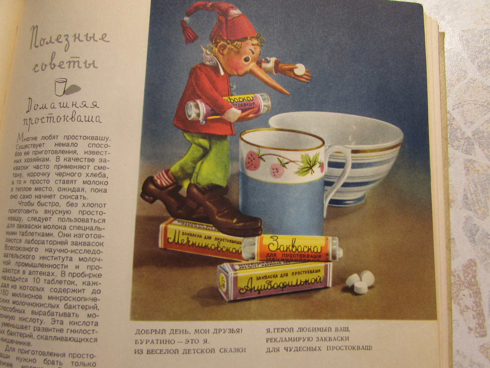 Baby food - '58 - Schaub I lived like this - Children food, Soviet literature, Longpost