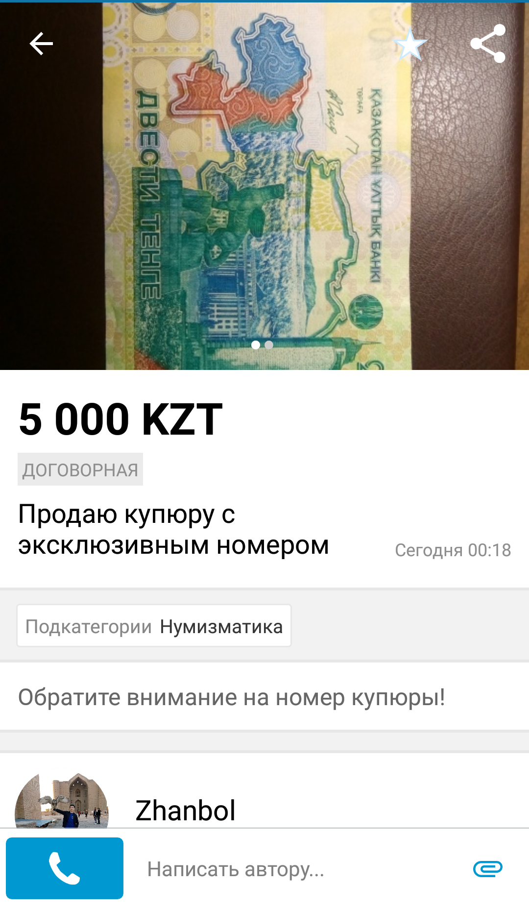 Мдааа... Увидел это в OLX))) - Моё, Объявление, Деньги, Купюра, Длиннопост