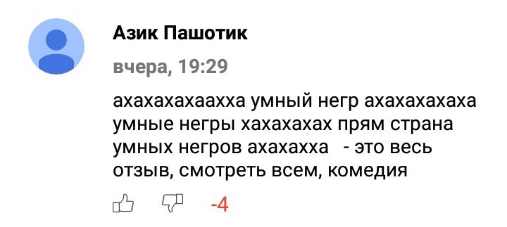 Немного неадекватности в отзывах к Черной пантере - Фильмы, Черная пантера, Отзыв, Неадекват, Скриншот, Длиннопост