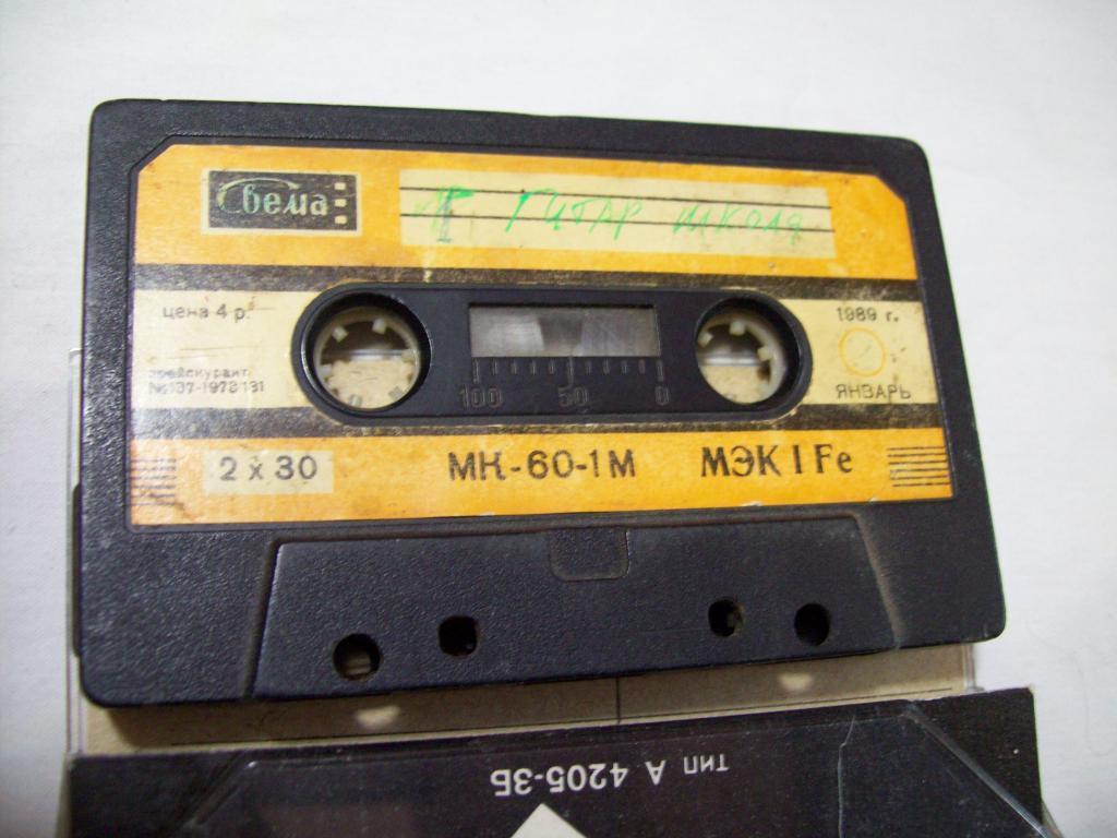 Mystery of the yellow cassette - My, Find, Music, The prodigy, Life stories