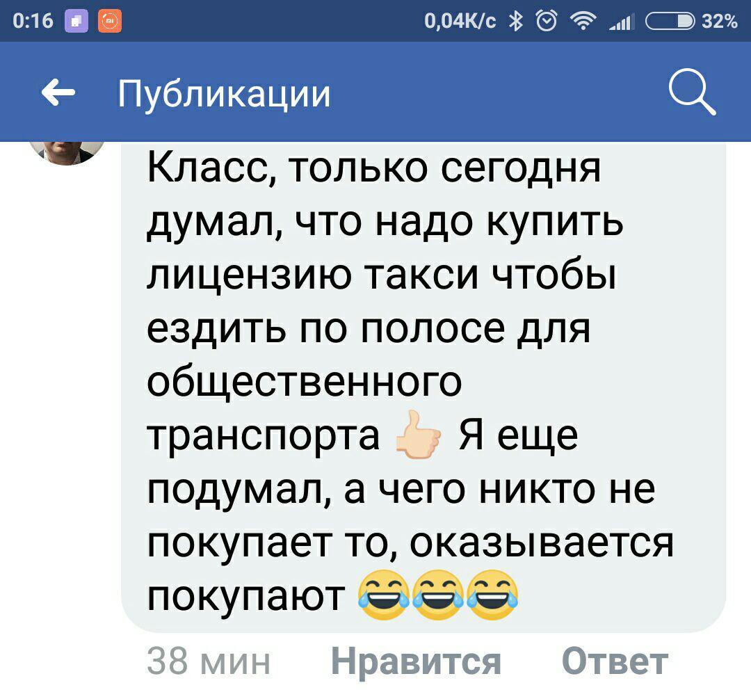 Как кататься по выделенной линии и не платить штраф. - Моё, Такси, Наглость, Лайфхак, Длиннопост