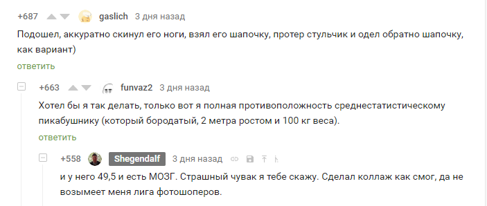 Среднестатистический пикабушник. - Моё, Пикабушники, Коллаж, Кривые руки, Мемы, Дизайнер, 49 и 5