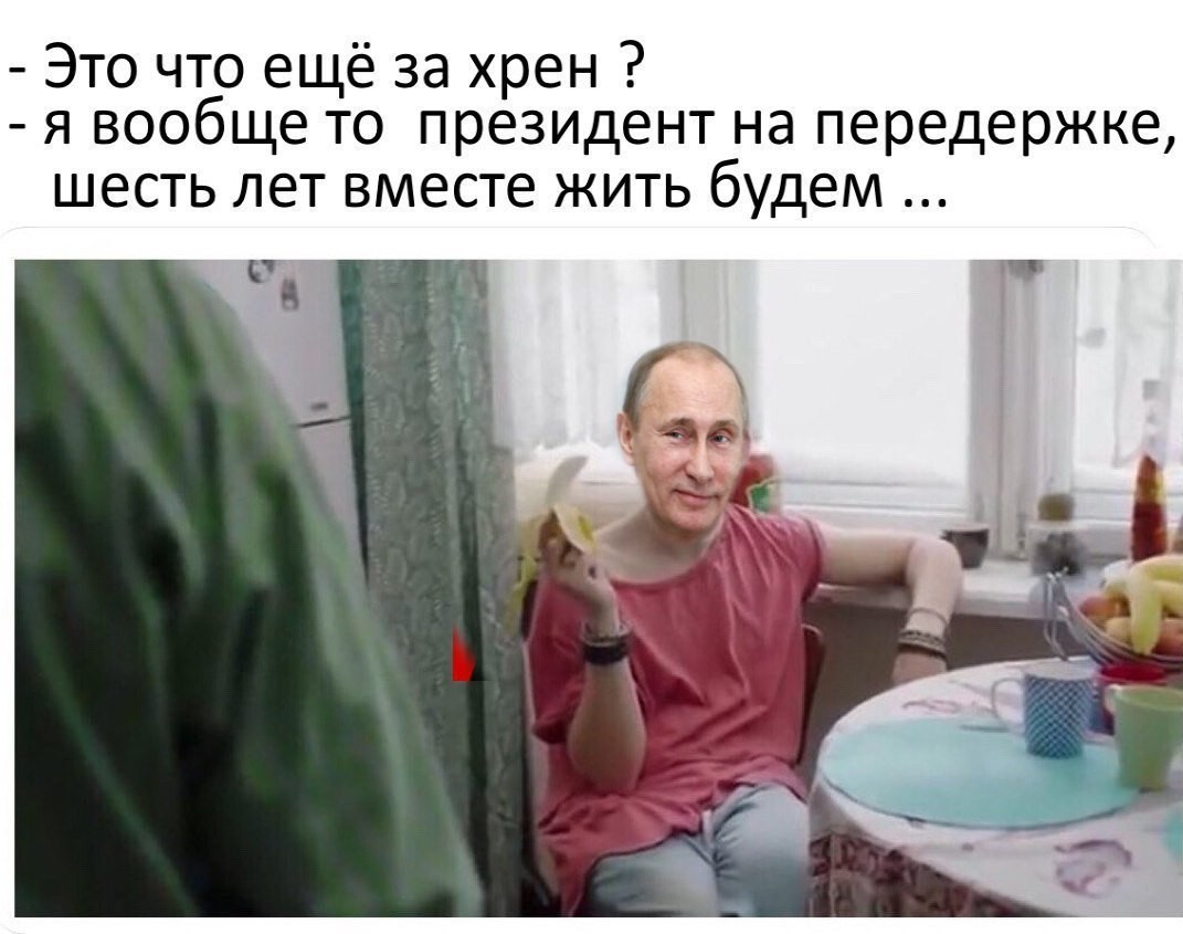 Минута юмора на политикс. Хотя кого я обманываю. Минута хохота Минута юмора на политикс. Хотя кого я обманываю. Минута хохота