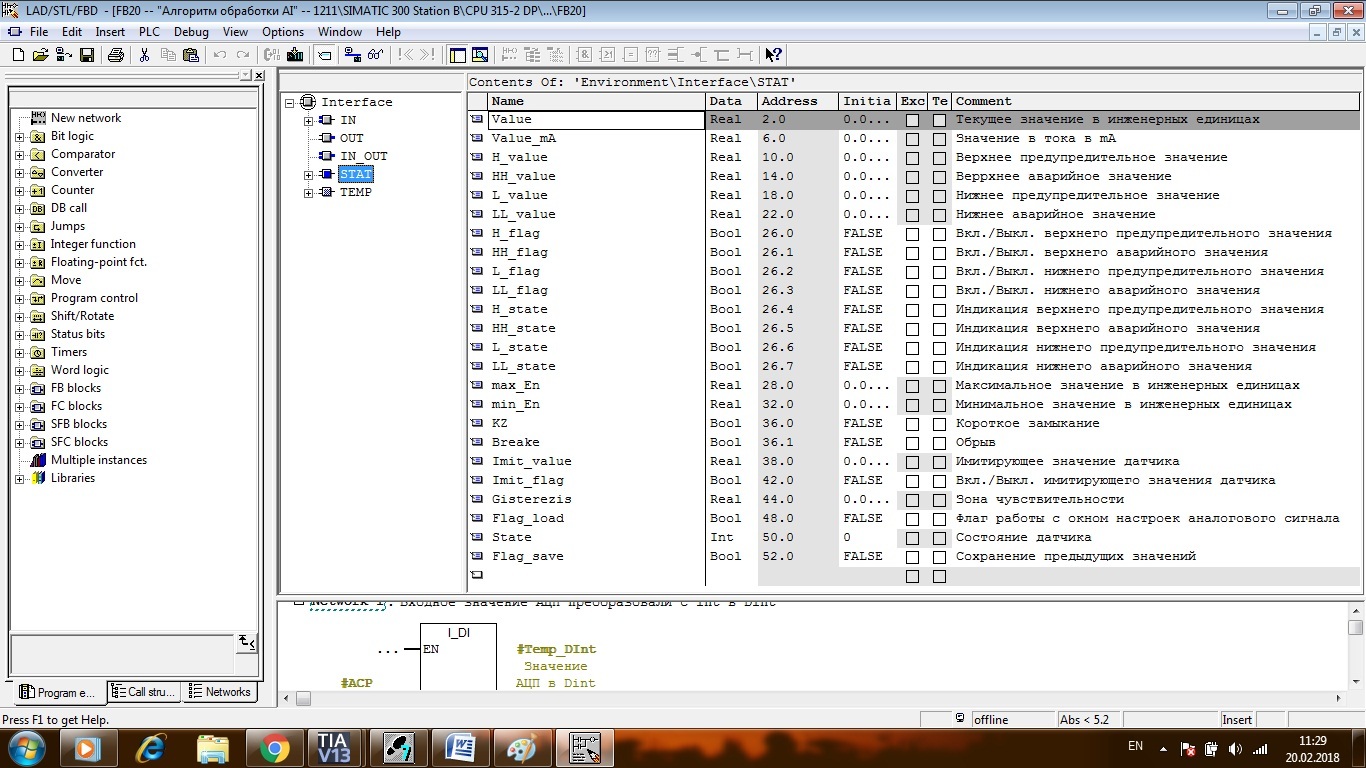 We continue programming the Siemens PLC. Analog signal processing algorithm, part 1 - My, Siemens, FBD Programming, , Longpost