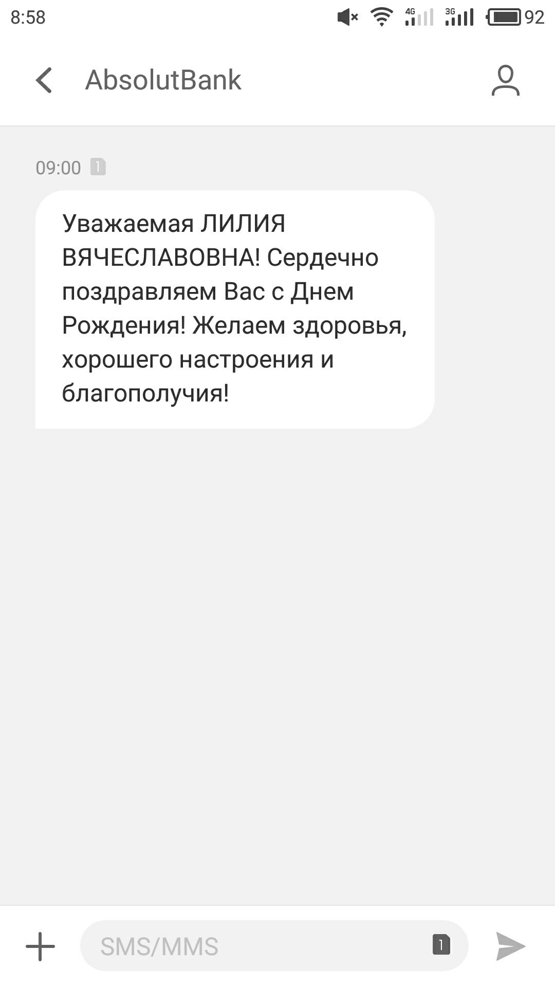 Поздравление с днем рождения незнакомке фото 209