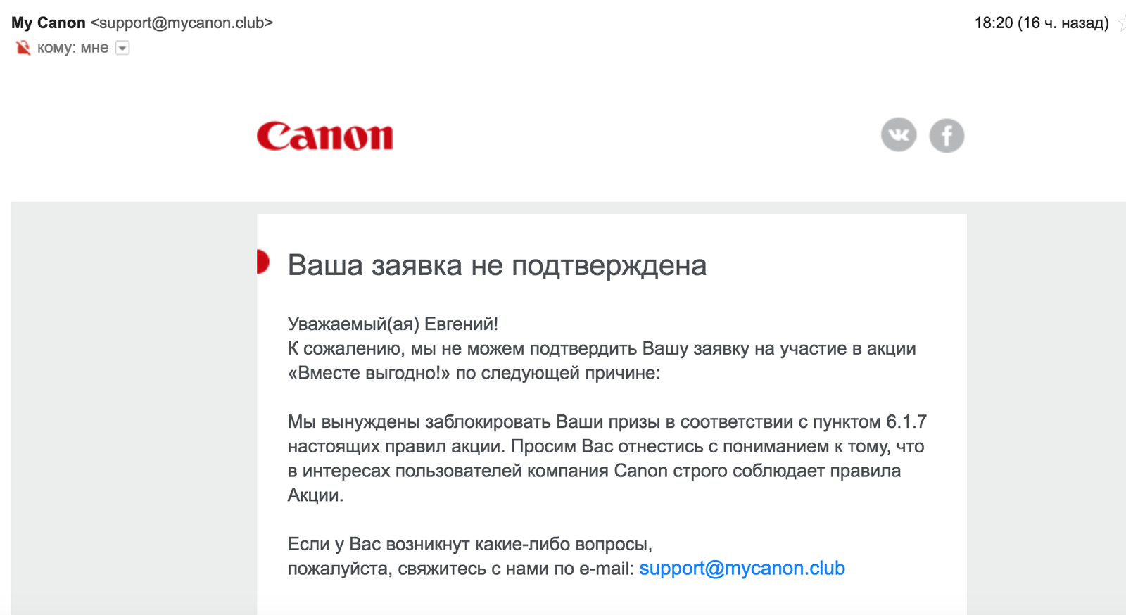 Canon, together profitable (no, fuck) - My, Canon, Deception, Longpost