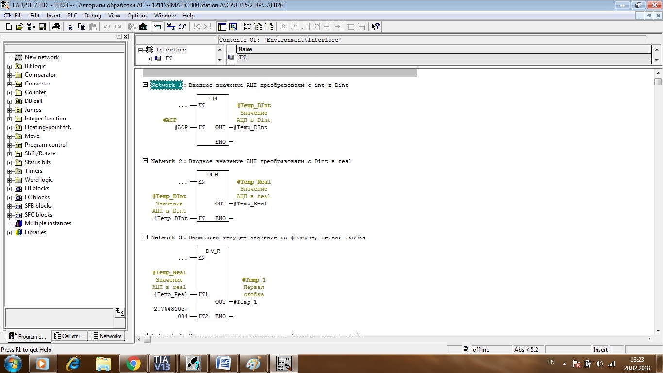 We continue programming the Siemens PLC. Analog signal processing algorithm, part 1 - My, Siemens, FBD Programming, , Longpost