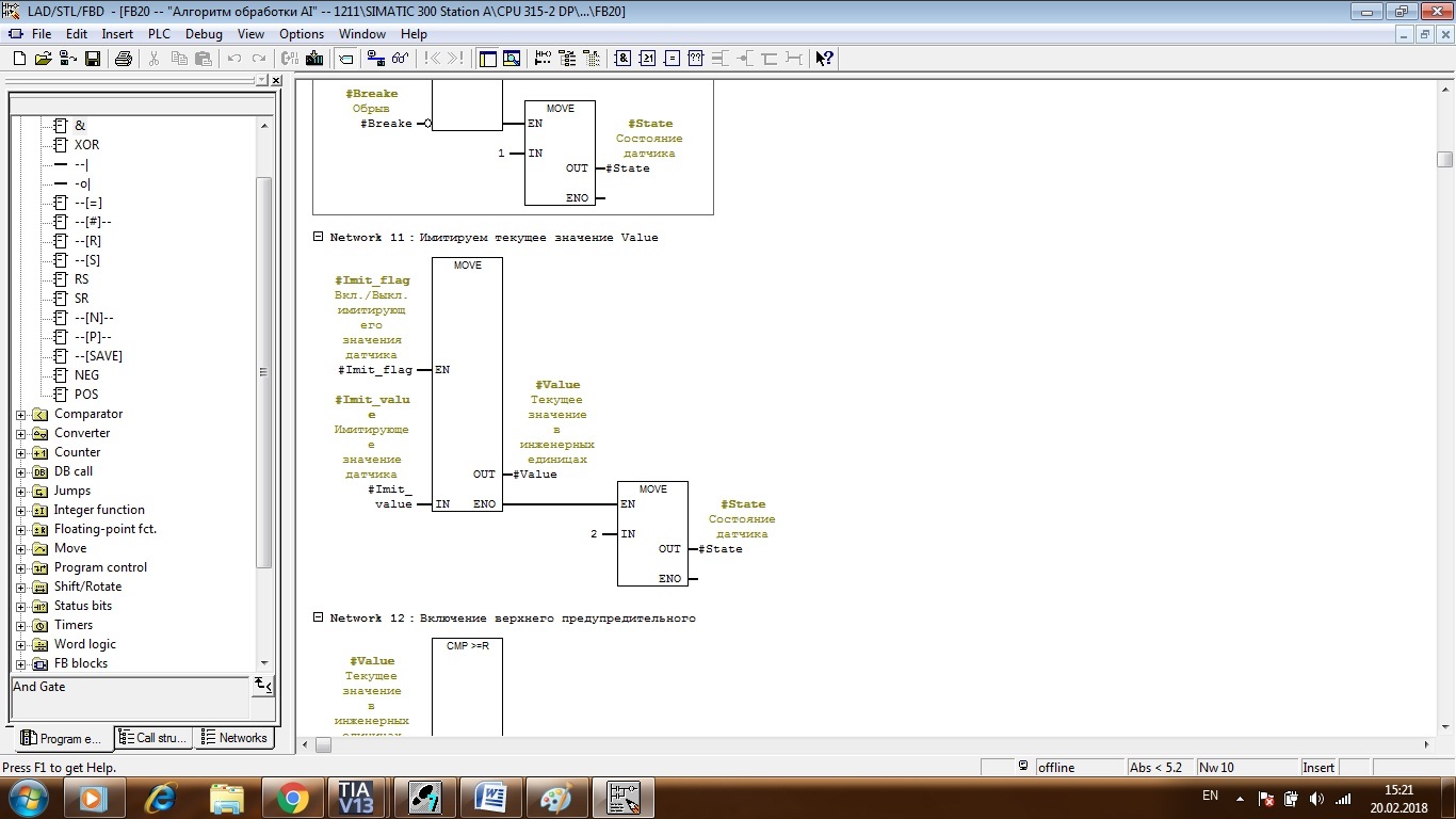 We continue programming the Siemens PLC. Analog signal processing algorithm, part 1 - My, Siemens, FBD Programming, , Longpost