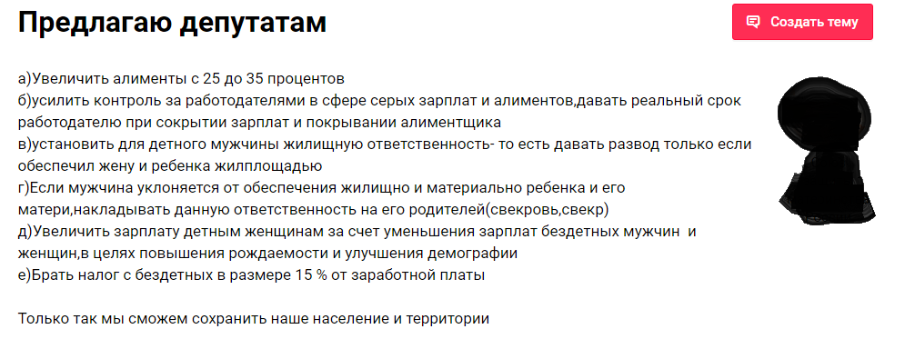 Скоро выборы. Шиза прёт у избирателей... - Депутаты, Яжмать, Демография