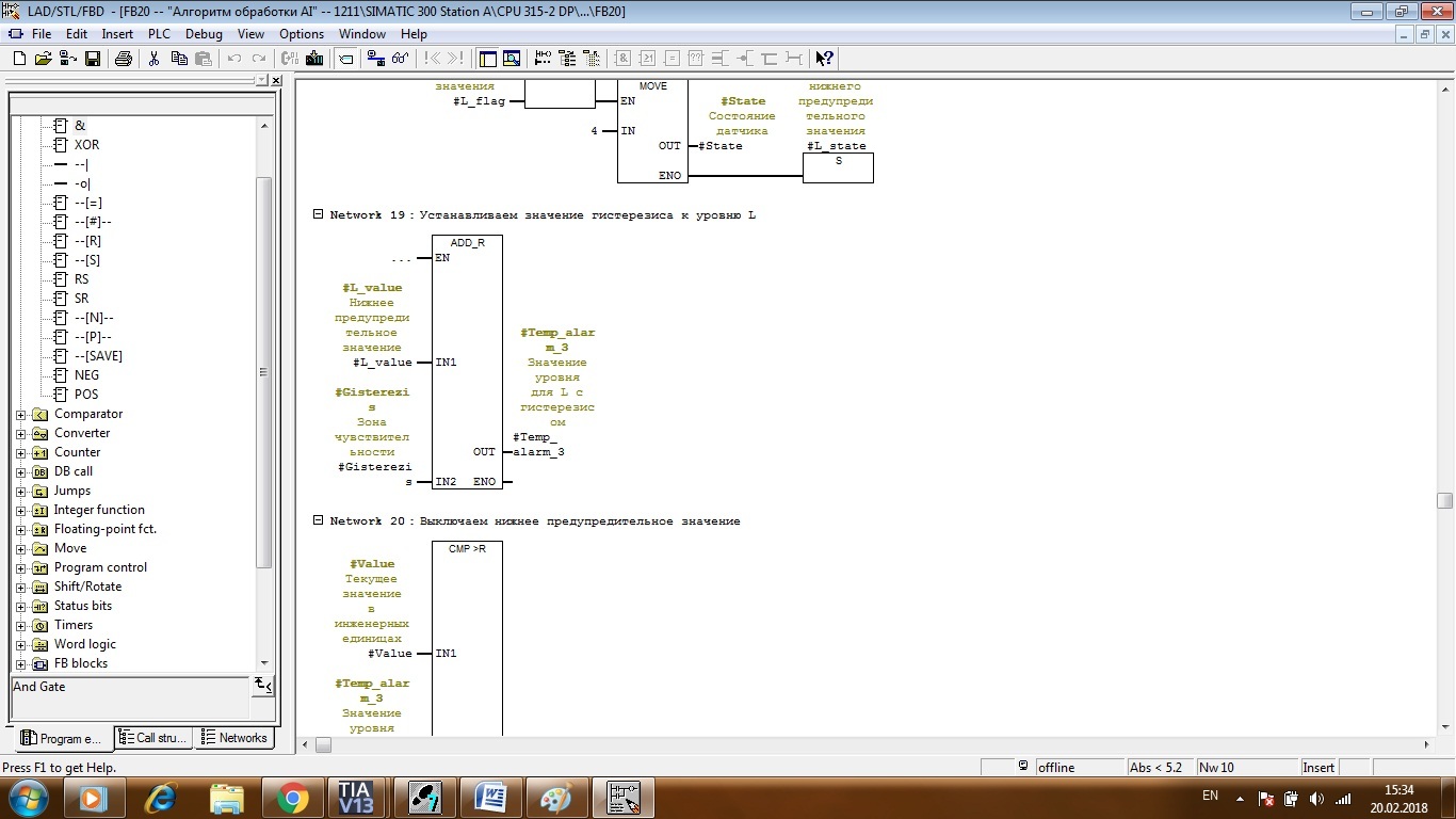 We continue programming the Siemens PLC. Analog signal processing algorithm, part 1 - My, Siemens, FBD Programming, , Longpost