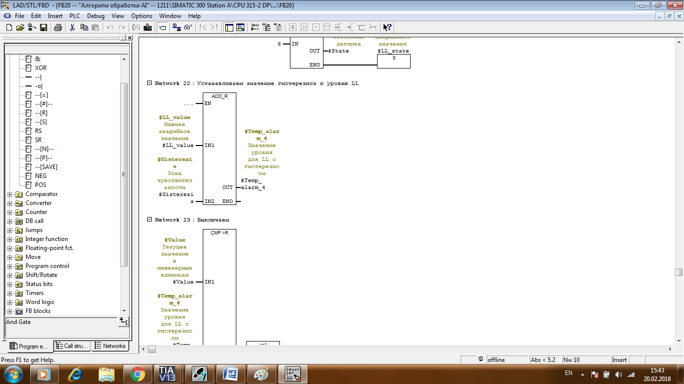 Continuation of Siemens programming. Analog signal processing. Part 2 - My, Programming, FBD Programming, , Longpost