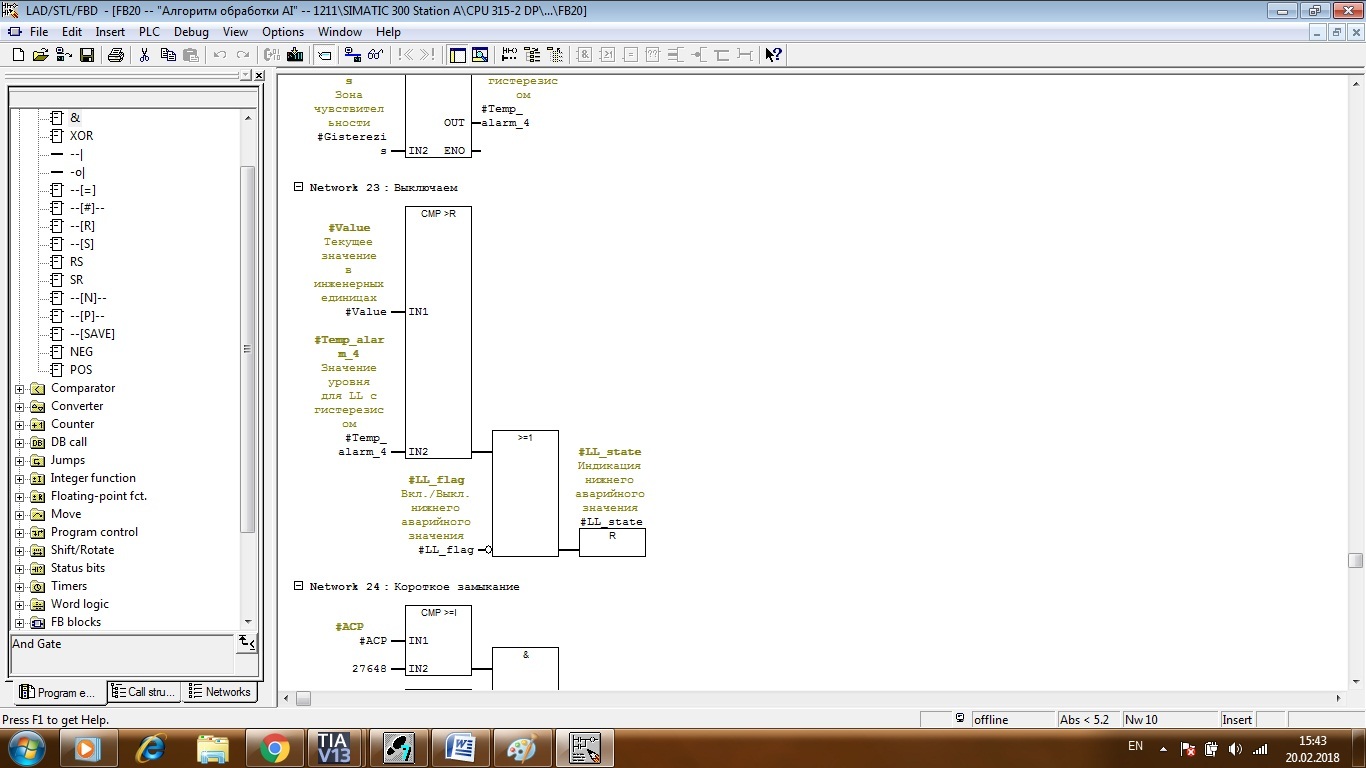 Continuation of Siemens programming. Analog signal processing. Part 2 - My, Programming, FBD Programming, , Longpost