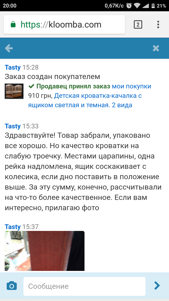 Вот так легко и без претензий можно продать некачественный товар - Обман, Покупки в интернете, Юмор, Длиннопост