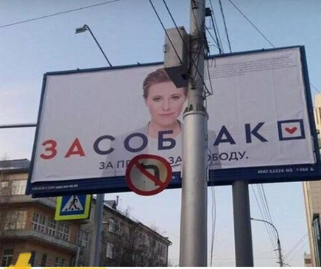 Well for the dogs, so for the dogs - Ksenia sobchak, Billboard