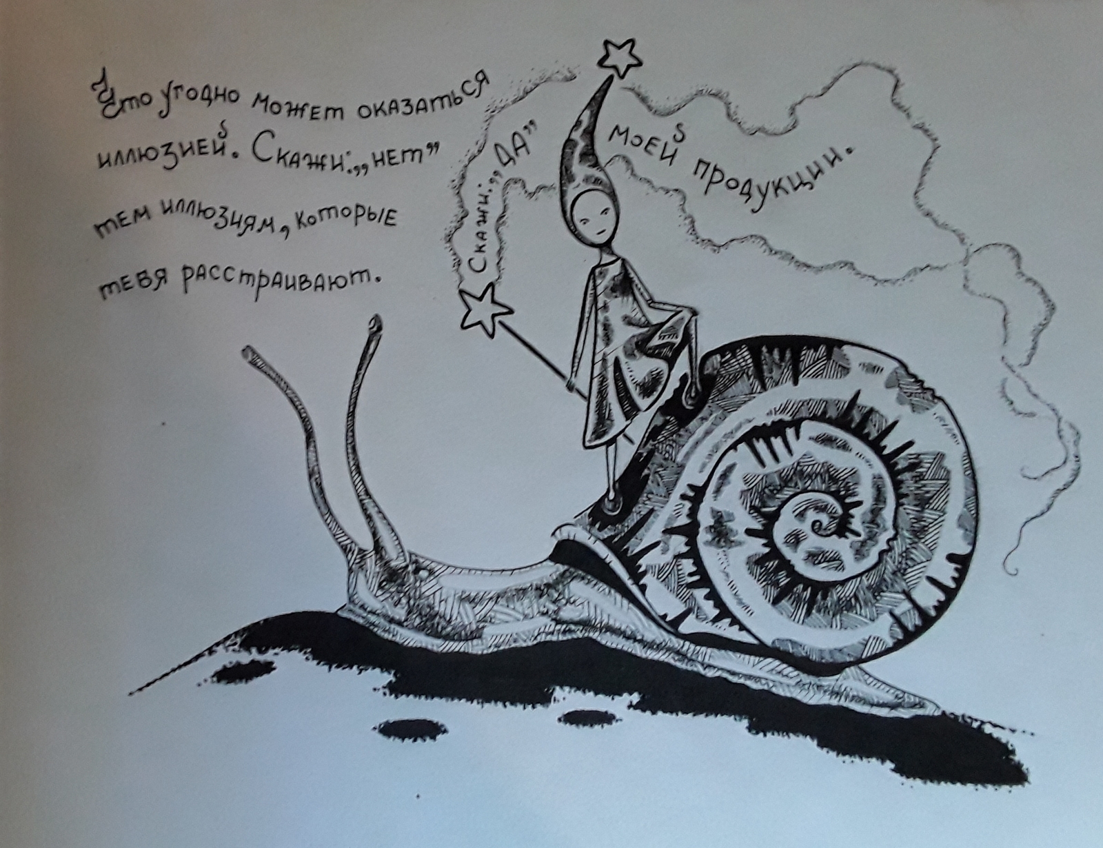 Mr. Snail just needs a distraction. - My, Mr. Snail, Comics, Addiction, Rapidograph, Longpost