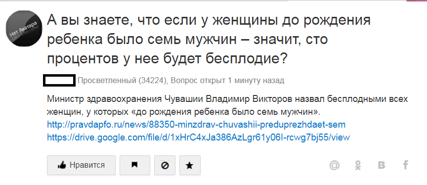 Время офигительных историй или Угадай, что курили в министерстве? - Здравоохранение, Mailru ответы