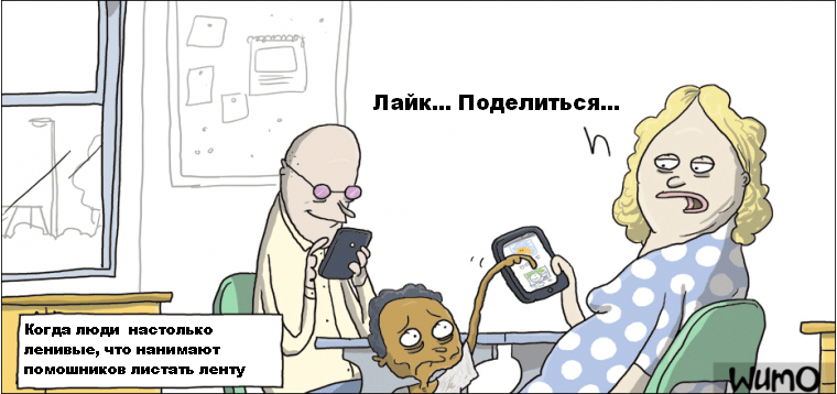 Employment - Smartphone, Laziness, Black people, , Joyreactor