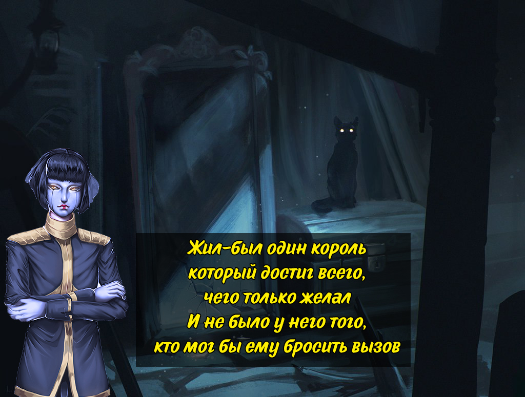 Притча о добившемся всего короле - Моё, Притча, Комиксы, Интересное, Король, Зеркало, Мистика, Длиннопост