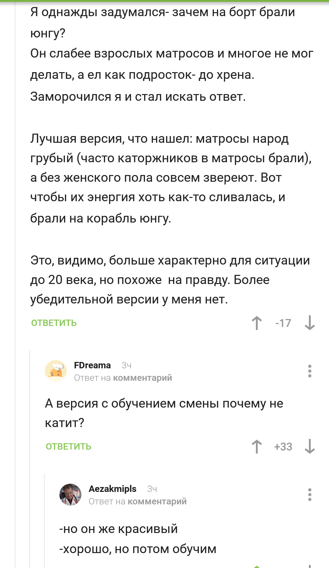 Но потом обучим. - Комментарии, Привет, Комментарии на Пикабу, Скриншот