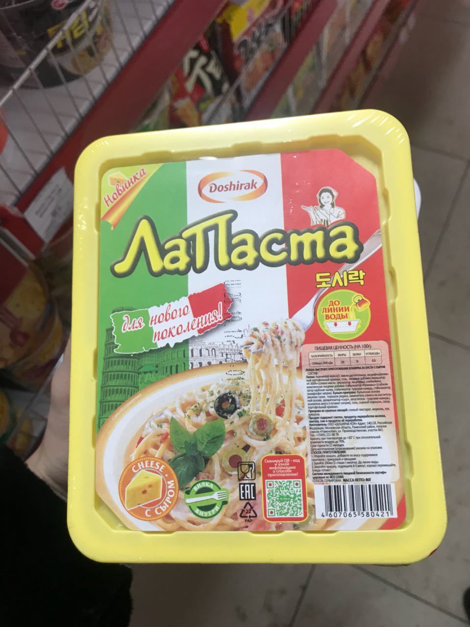 Aldente - Paste, Italy, Doshirak, Noodles, Aldente