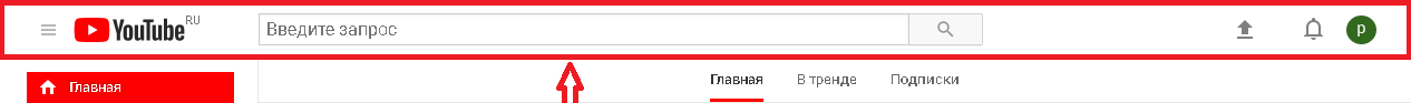 Как открепить шапку на Йотуб? - Вопрос, YouTube, Помощь, Настройки, Моё