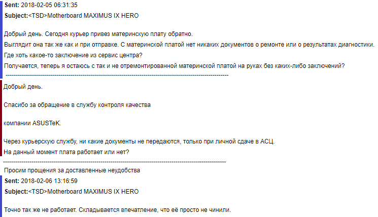 Гарантия и клиентоориентированность - Моё, Гарантия, Asus, DNS, Длиннопост, Компьютерное железо, Клиентоориентированность, Служба поддержки