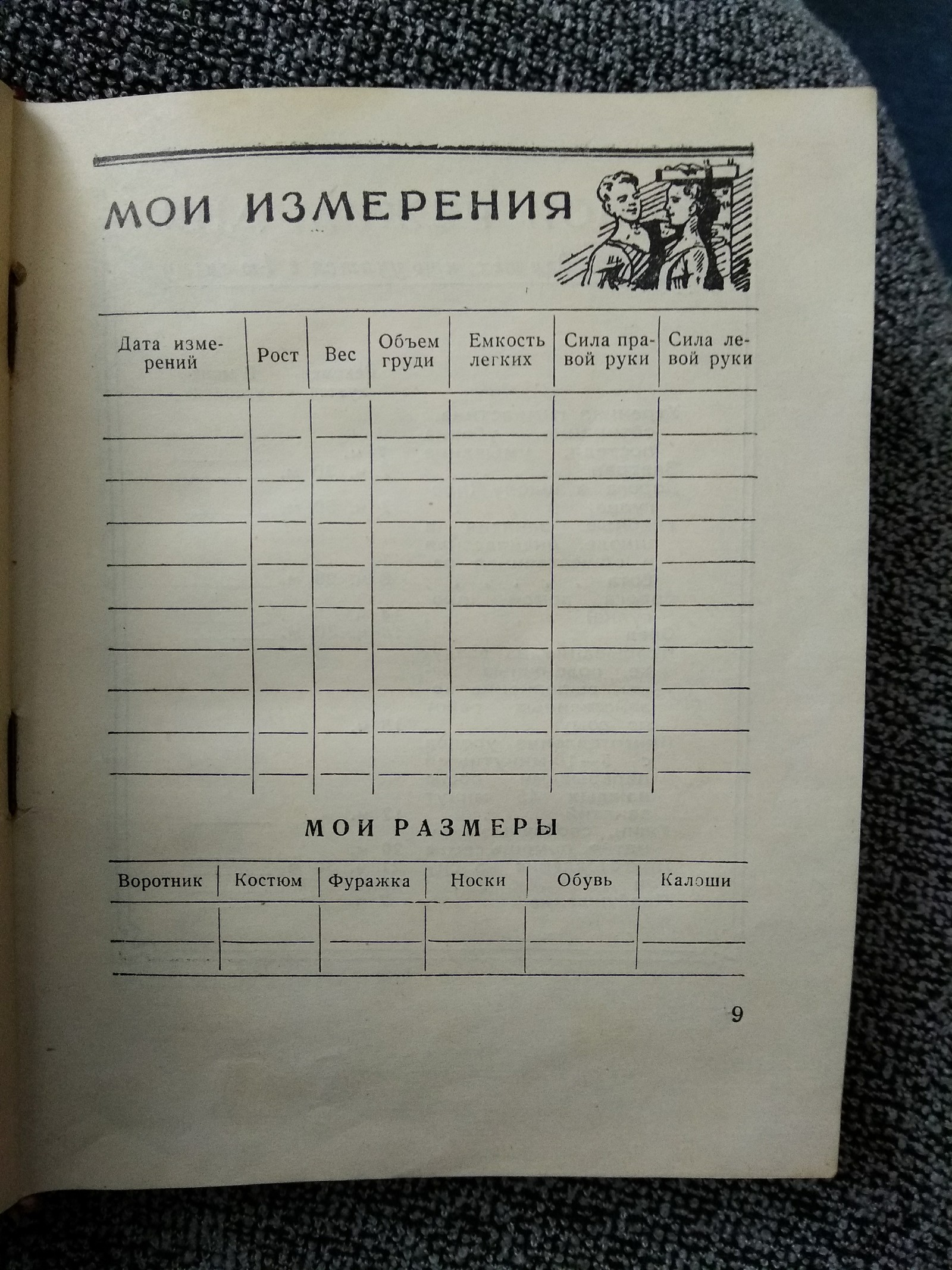 Went to visit my parents - My, the USSR, Pioneers, Books, Longpost