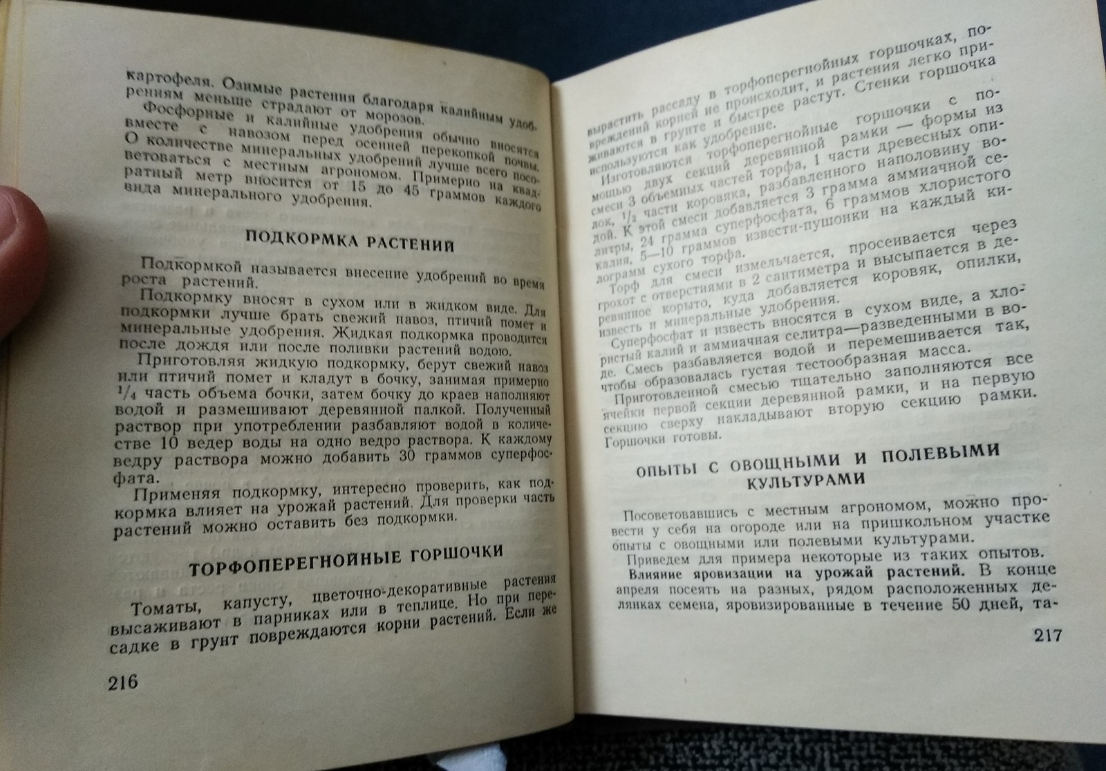 Заехала к родителям - Моё, СССР, Пионеры, Книги, Длиннопост