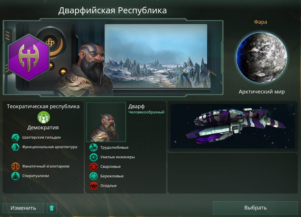 Stellaris in a fantasy way - My, Stellaris, Fantasy, Games, Стратегия, Longpost