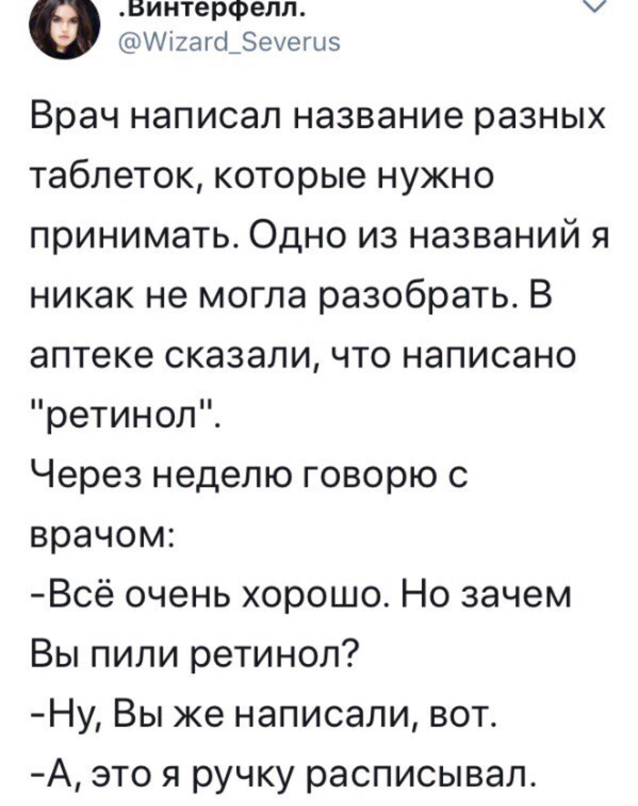 Со мной пока не случалось - Врачи, Врачебный почерк, Честно украдено