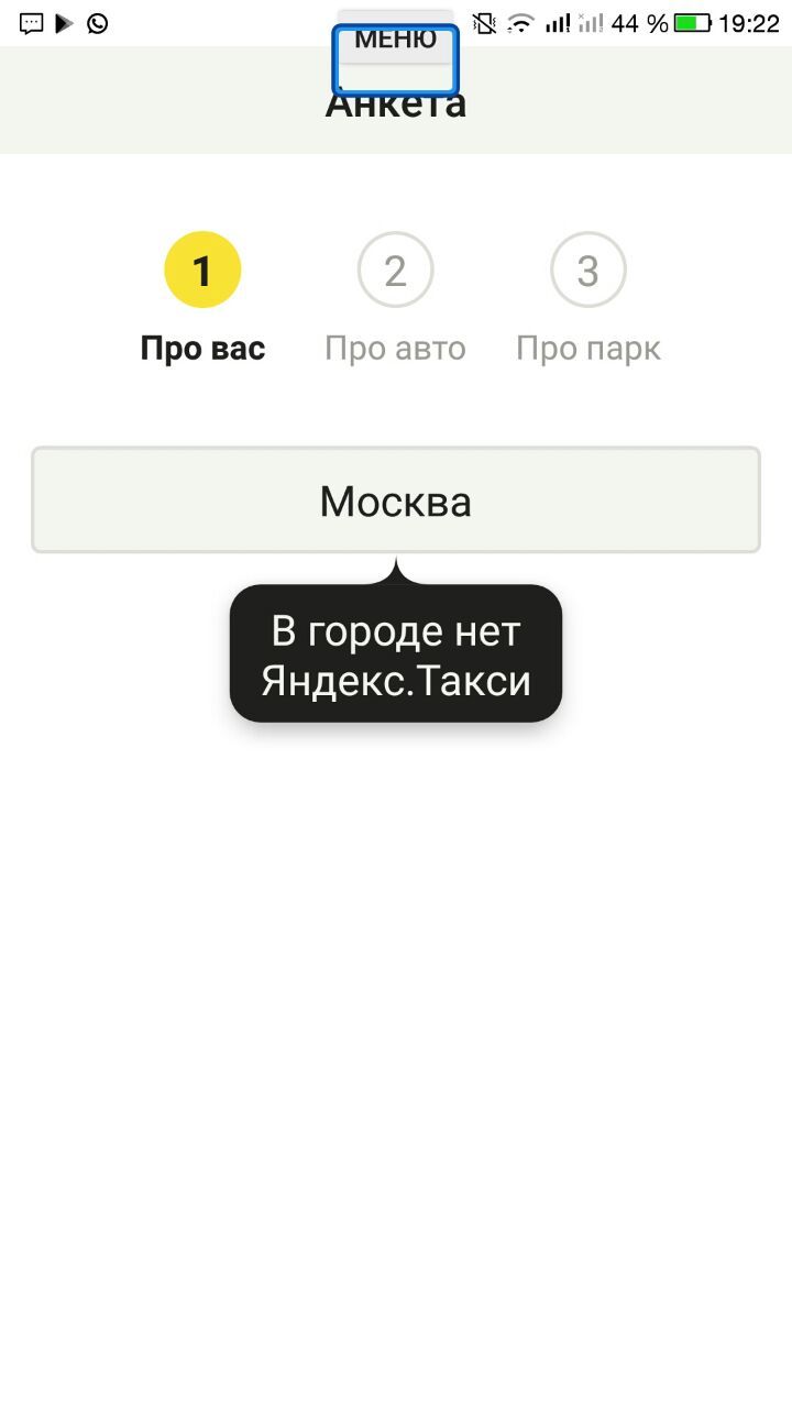 Yandex never ceases to amaze. - My, Yandex Taxi, Taxi, Yandex.