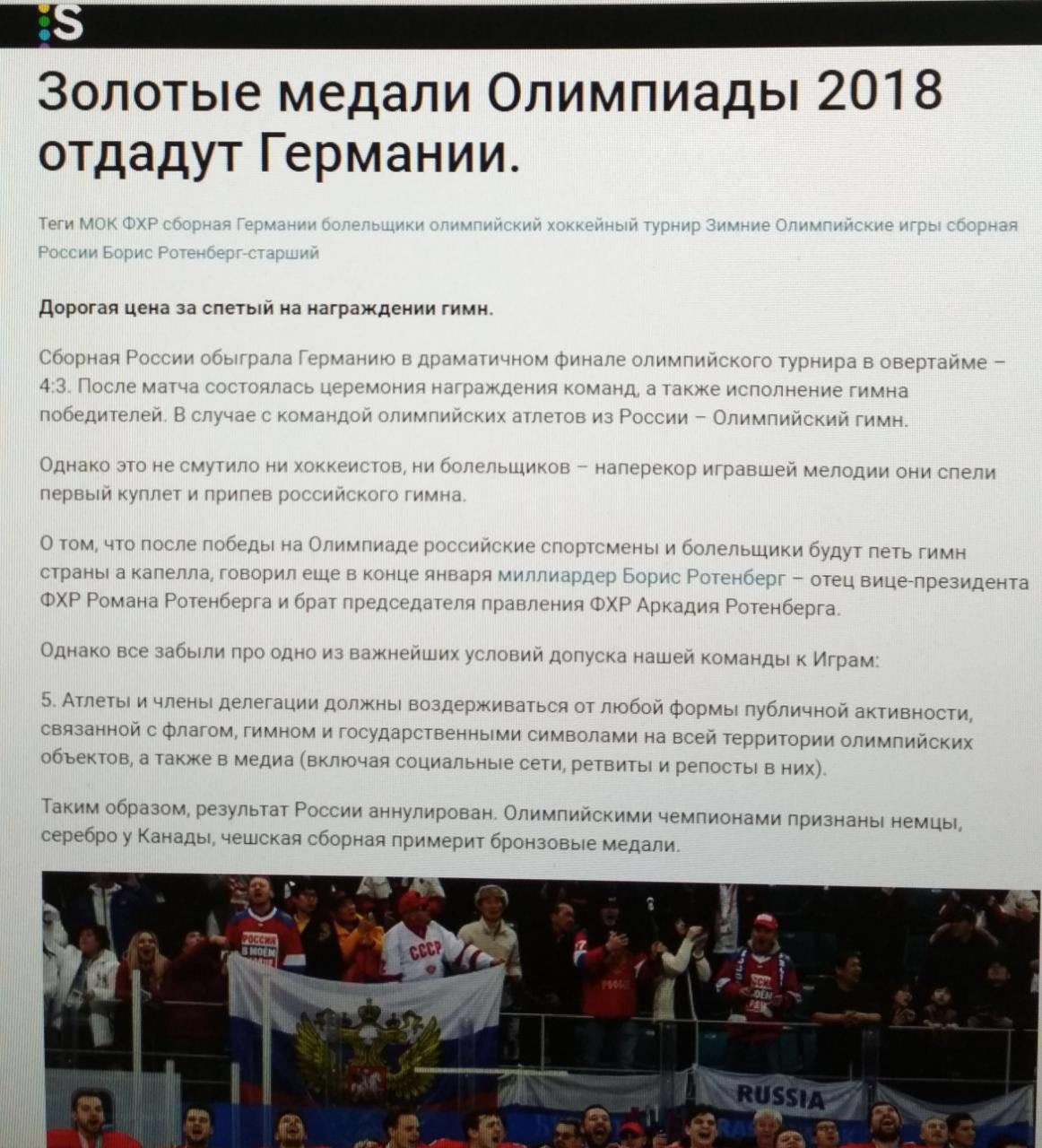Медали отдадут немцам? | Пикабу