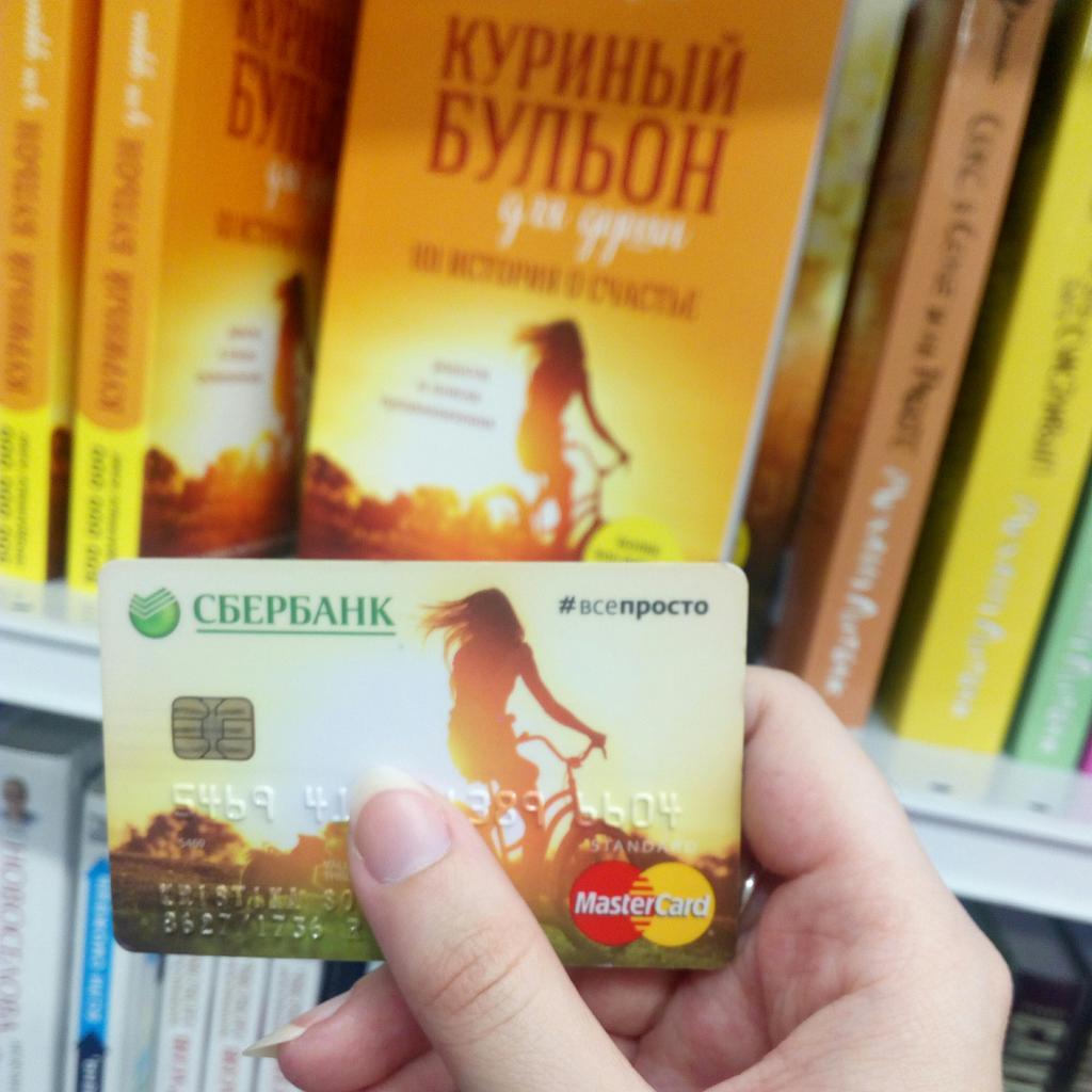 That's so coincidence - Sberbank, Bank card, Stock image