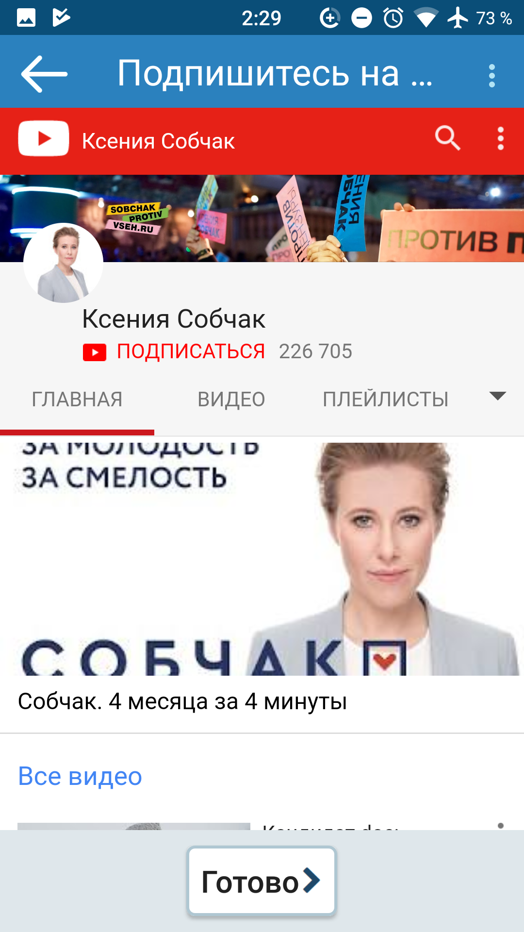 Cheat subscribers on the channel of Ksenia Sobchak. - My, Politics, Cheat, Ksenia sobchak, Longpost