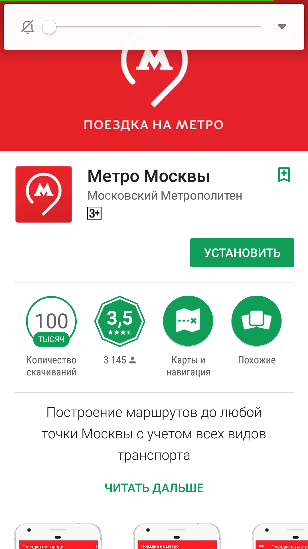 Метро Москвы - Моё, Москва, Московское метро, Длиннопост