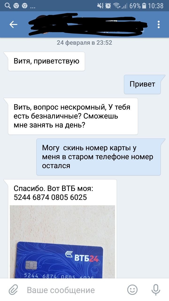 Divorce in VK - My, In contact with, Fraud, Longpost