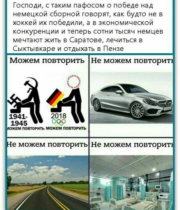 Не повторить - Обида, Такое не повторить, Повторение