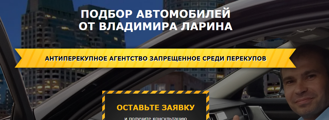 ANTI-BUYING AGENCY PROHIBITED AMONG BUY-UPS. - Autoselection, Longpost, Resellers, car showroom, Deception