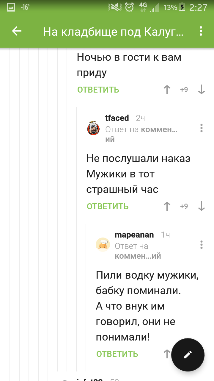 Comments deliver - Comments, Comments on Peekaboo, Yandex Direct, Screenshot, Longpost