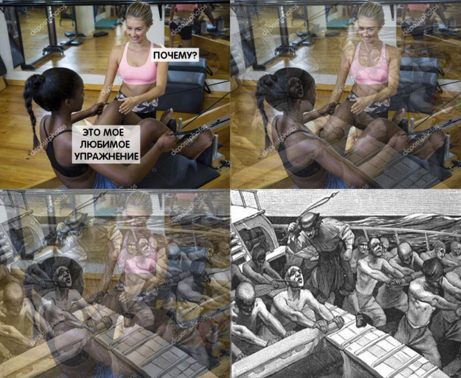 A bit of racism - Girls, Gym, 